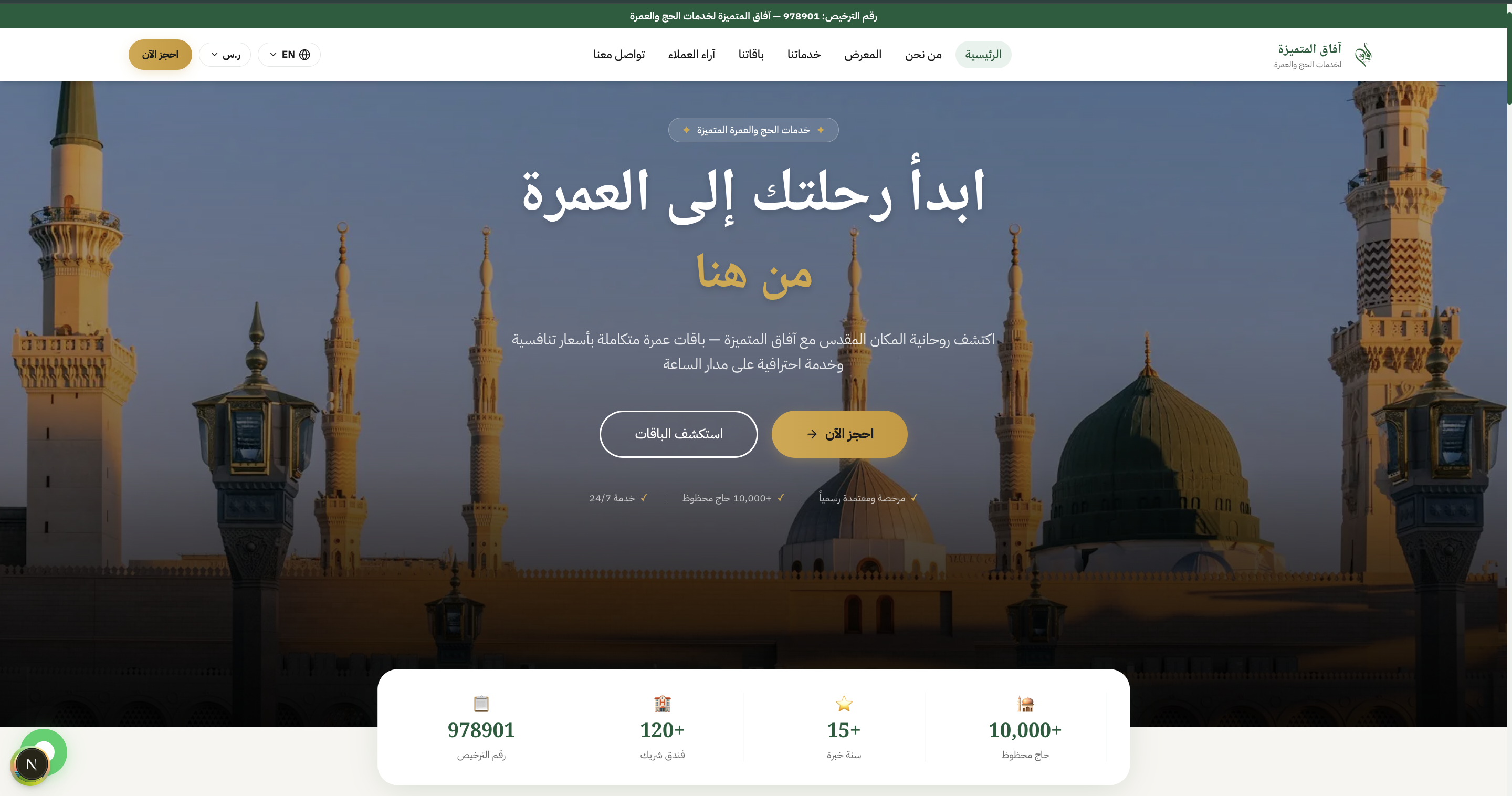 فريق يعمل على حملة إطلاق